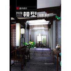 别墅 复式