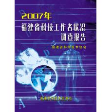 2007긣ʡƼ״鱨