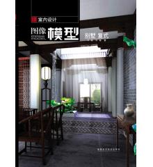 别墅 复式