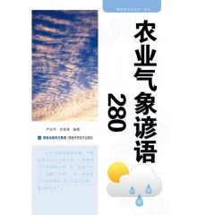 农业气象谚语280