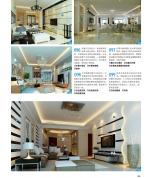 2013客厅-简约现代