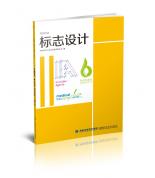 视觉传达-标志设计