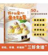 爸到厨房 孩子就爱吃的亲子营养餐 
